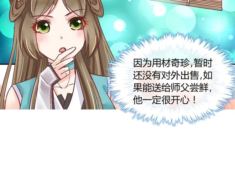 第七话 第20页