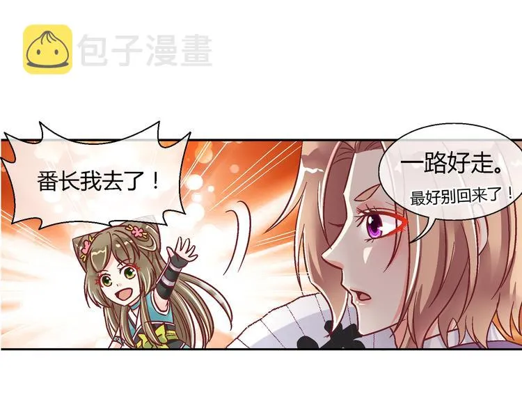 第七话 第21页