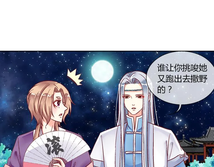 第七话 第23页