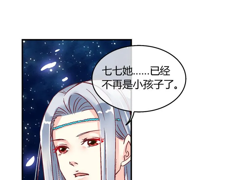 第七话 第29页