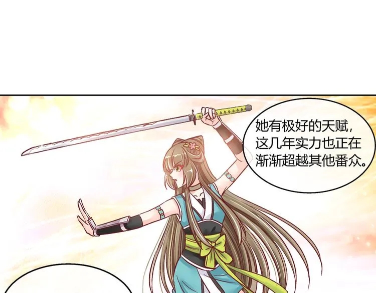 第七话 第35页