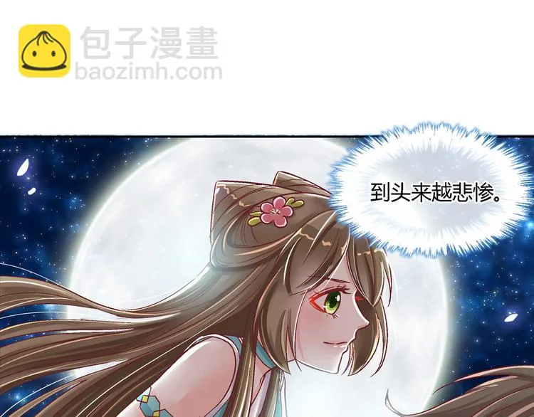 第七话 第41页