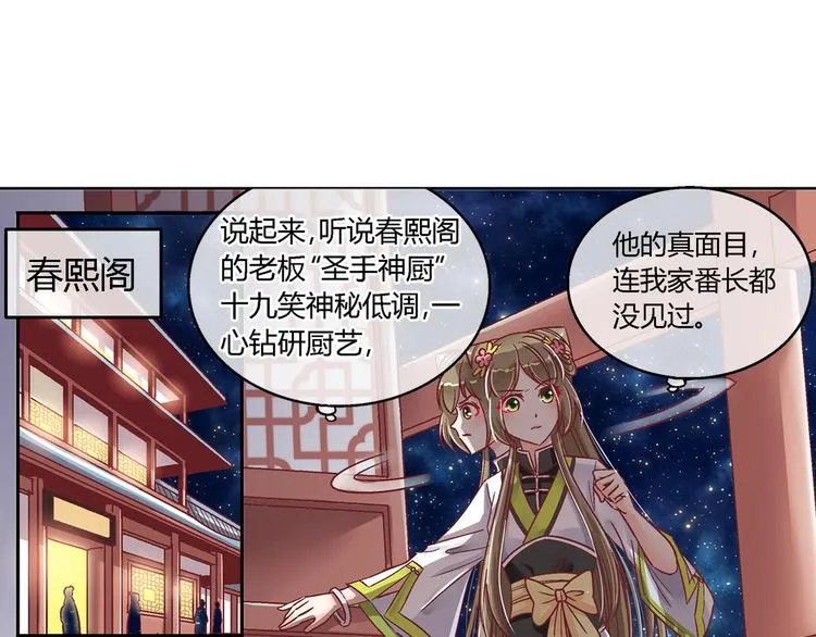 第八话 第1页