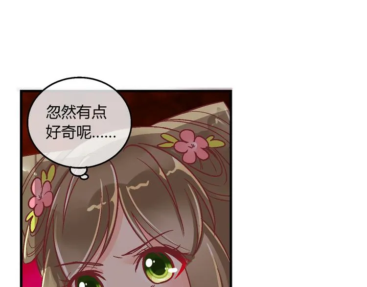 第八话 第3页