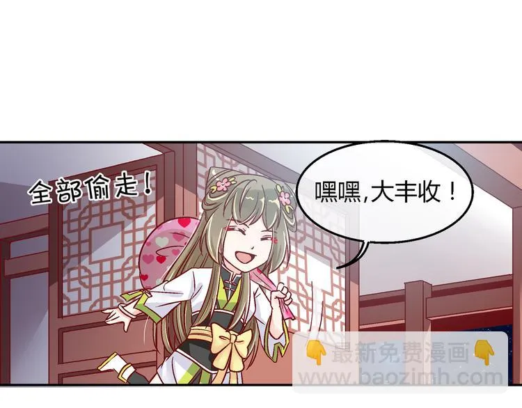 第八话 第7页