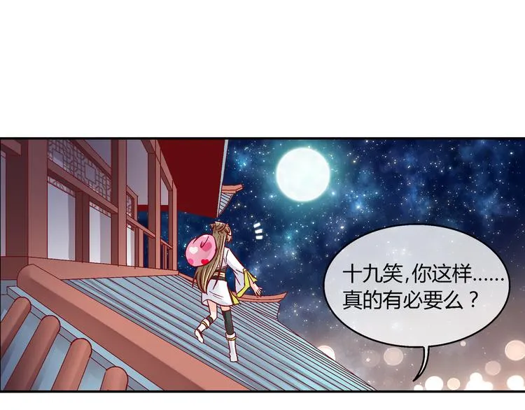 第八话 第9页
