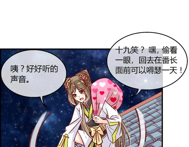 第八话 第11页