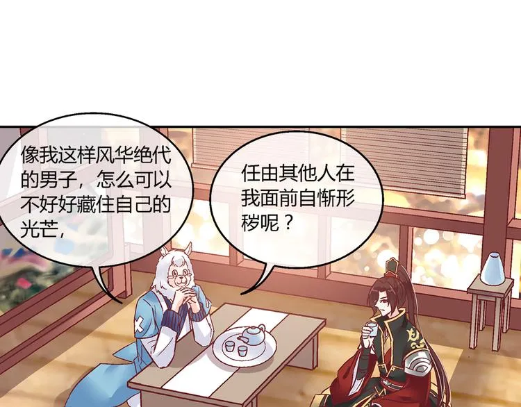 第八话 第15页