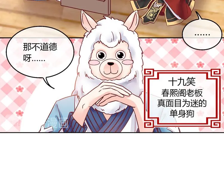 第八话 第16页