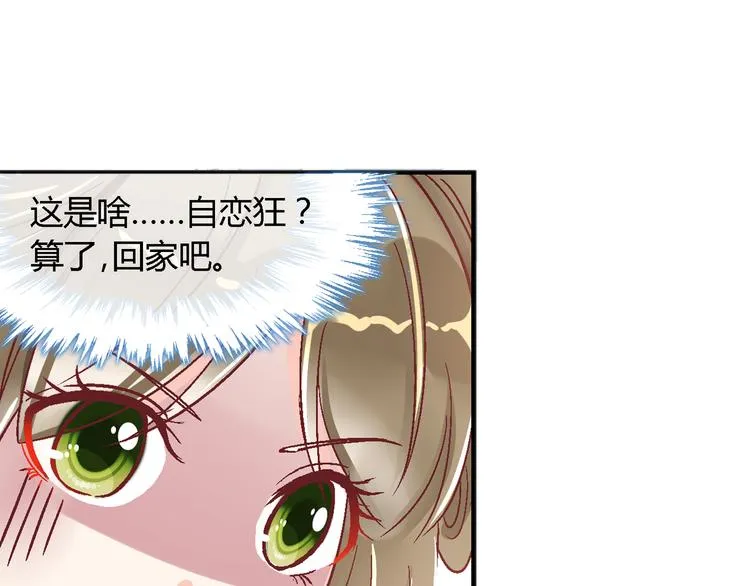 第八话 第18页