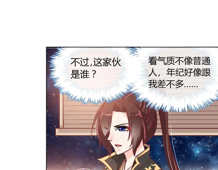 第八话 第20页