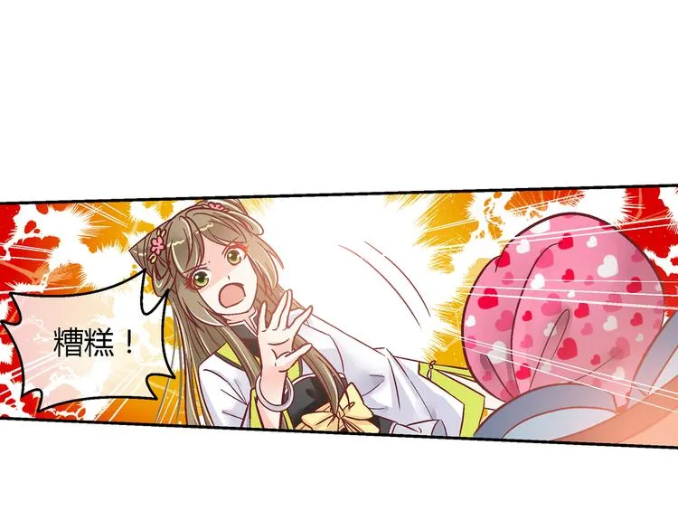第八话 第24页