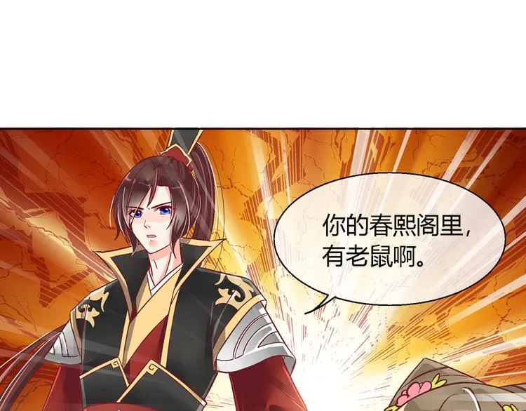 第八话 第38页