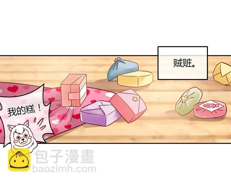 第九话 第3页