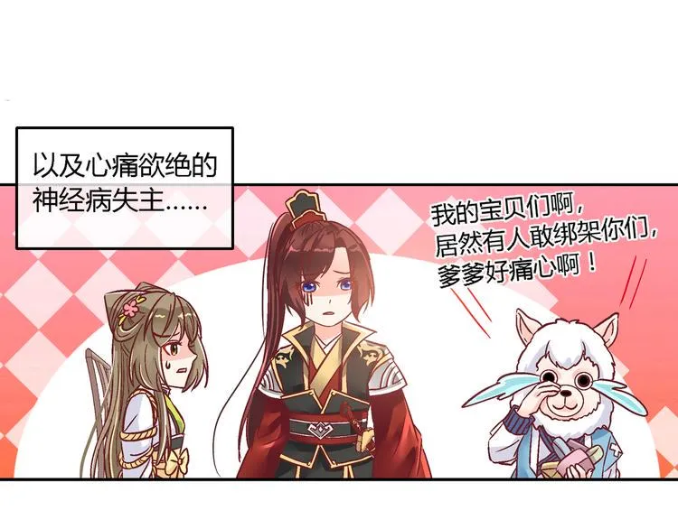 第九话 第5页