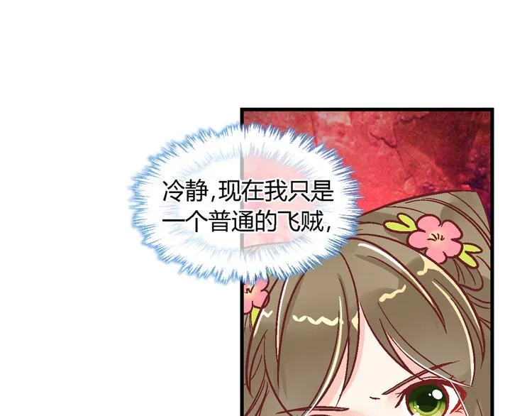 第九话 第10页