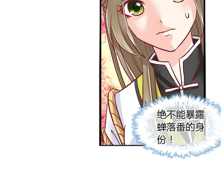 第九话 第11页