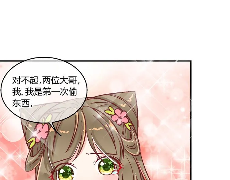 第九话 第19页
