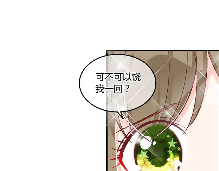 第九话 第21页