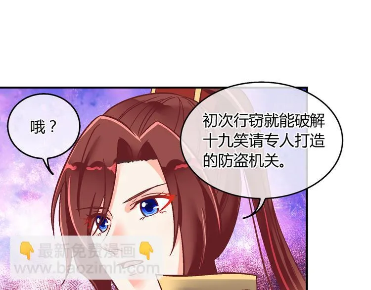 第九话 第23页