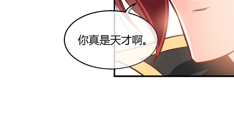 第九话 第26页