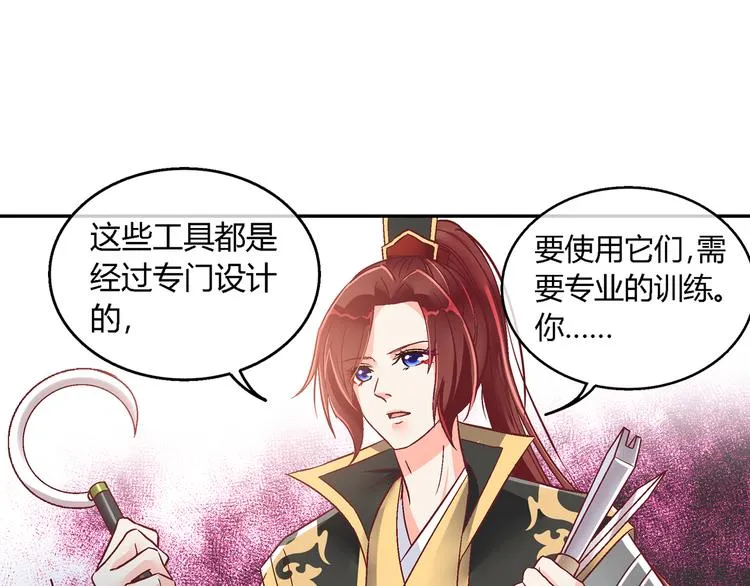 第九话 第29页