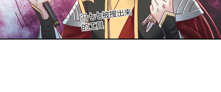 第九话 第30页