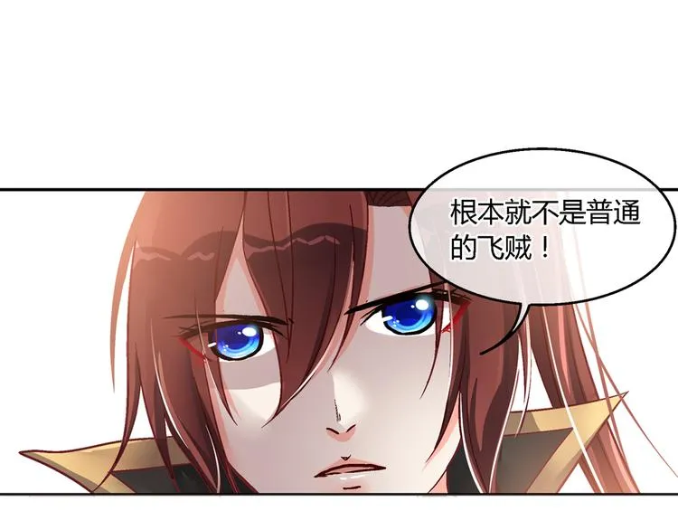 第九话 第31页