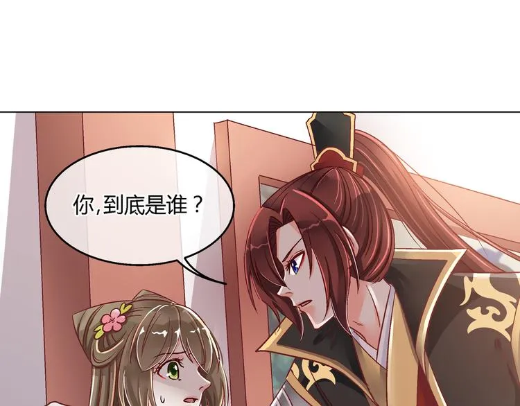 第九话 第33页