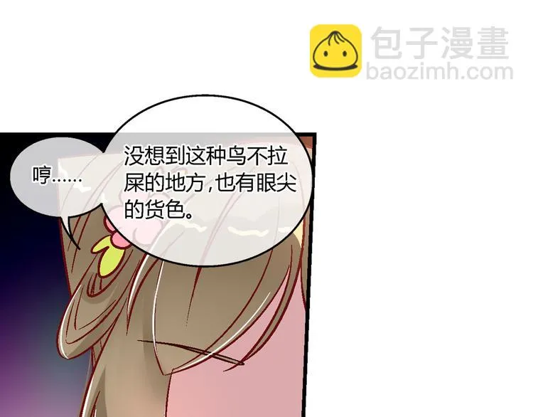 第九话 第35页