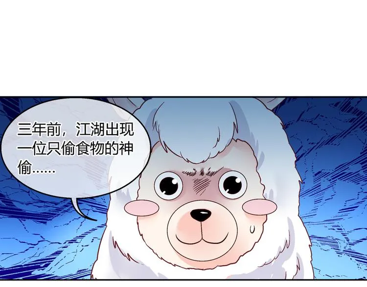 第十话 第7页