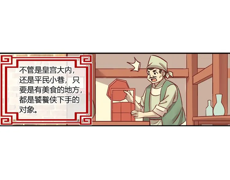 第十话 第9页