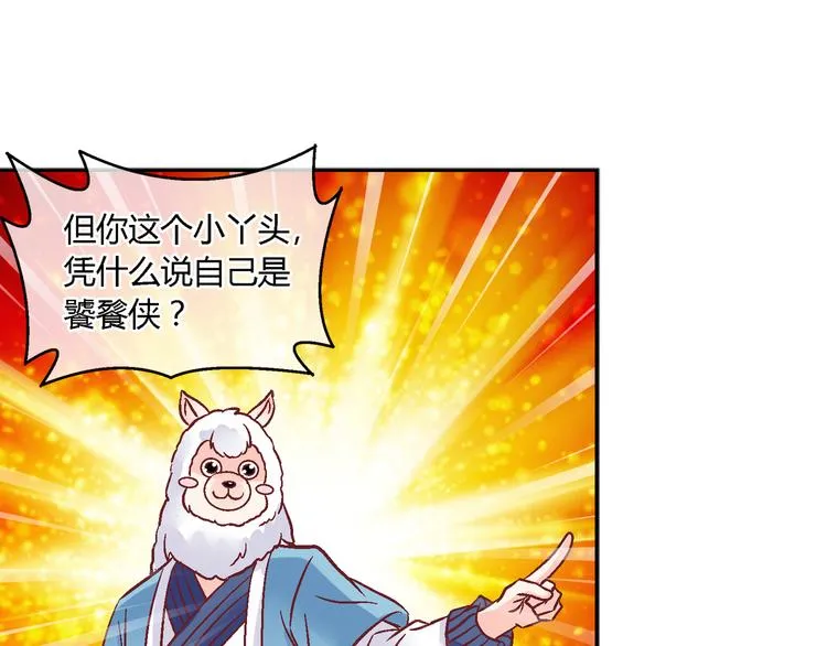 第十话 第15页