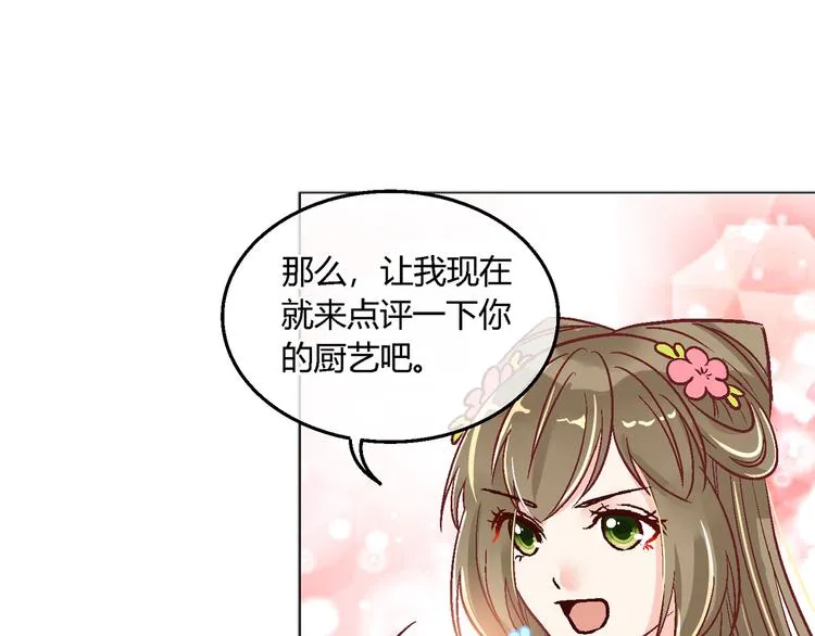 第十话 第17页