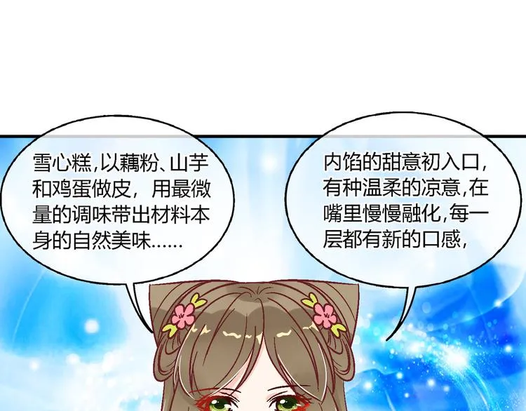 第十话 第21页