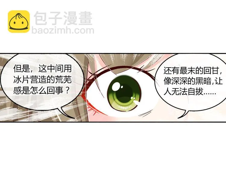 第十话 第23页