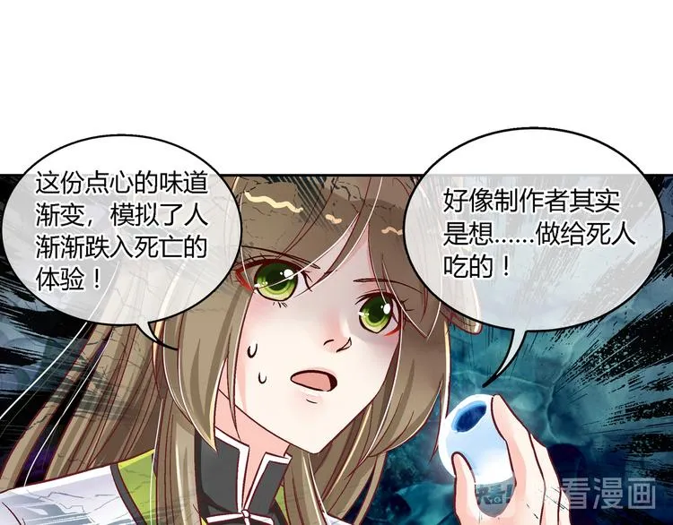 第十话 第24页