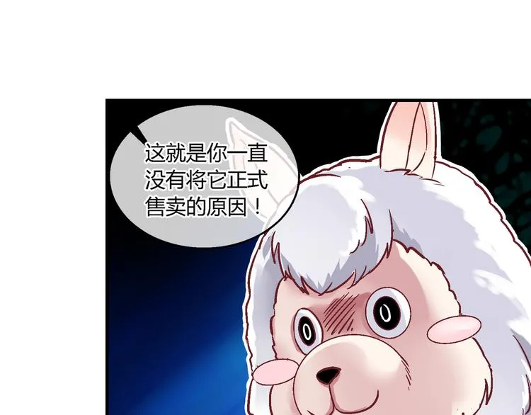 第十话 第26页