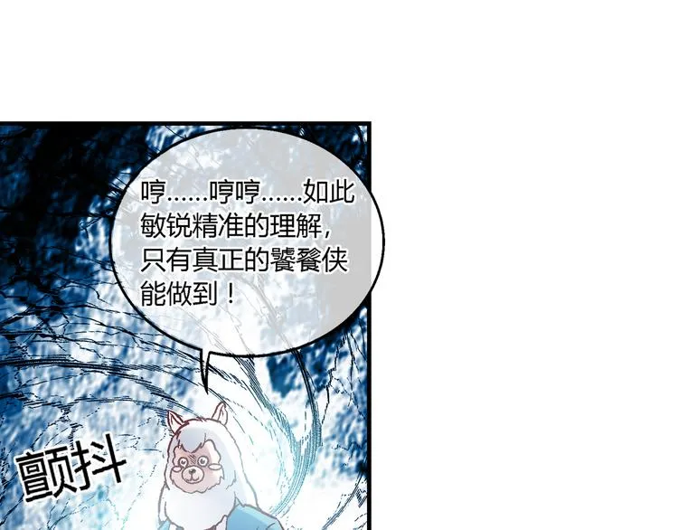 第十话 第28页