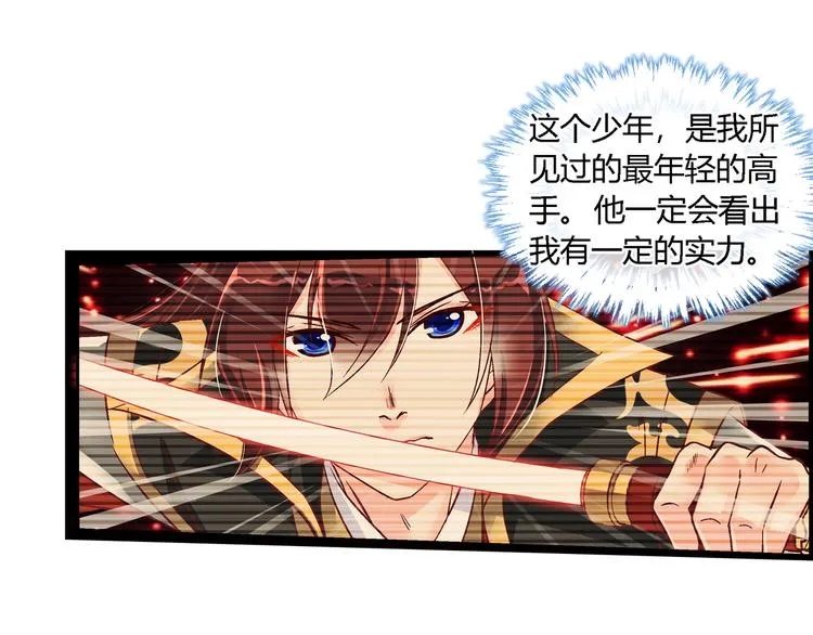 第十一话 第3页