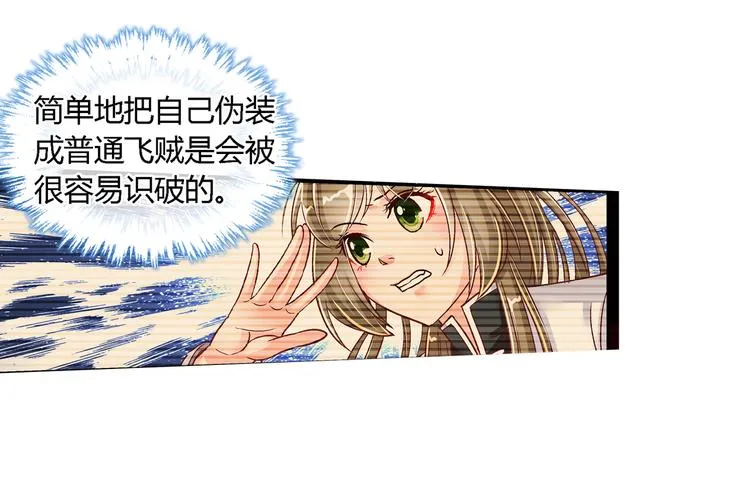 第十一话 第5页