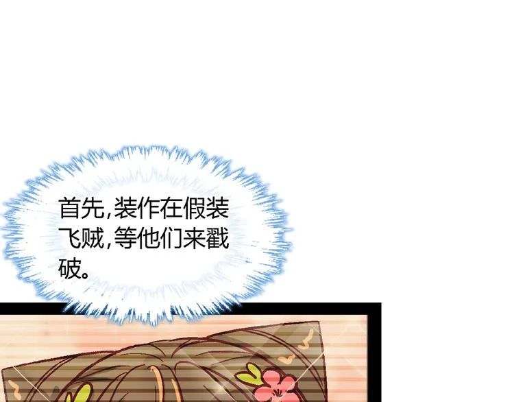 第十一话 第8页