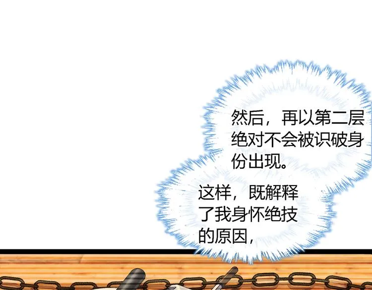 第十一话 第13页