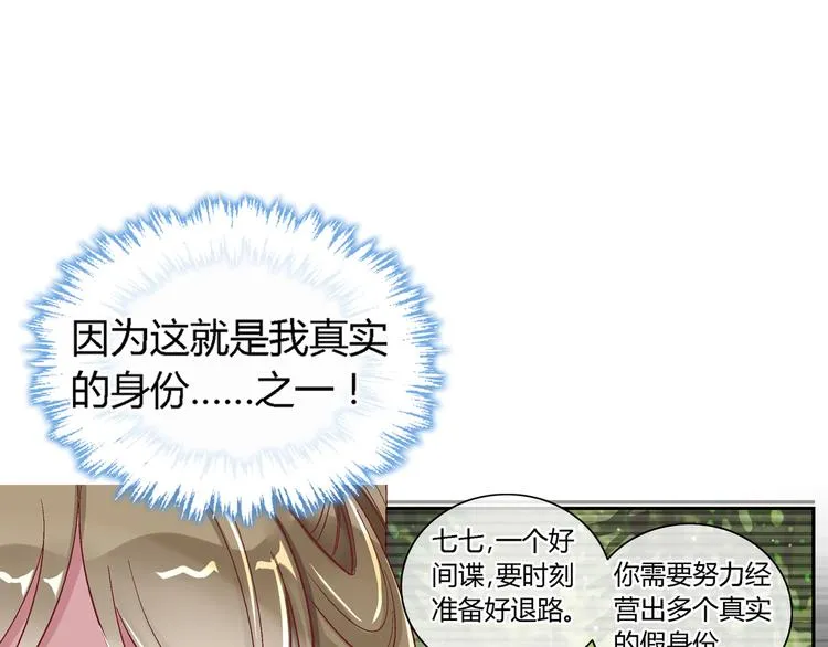 第十一话 第21页