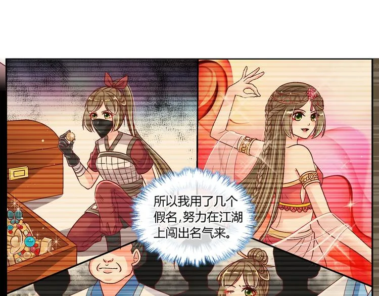 第十一话 第24页