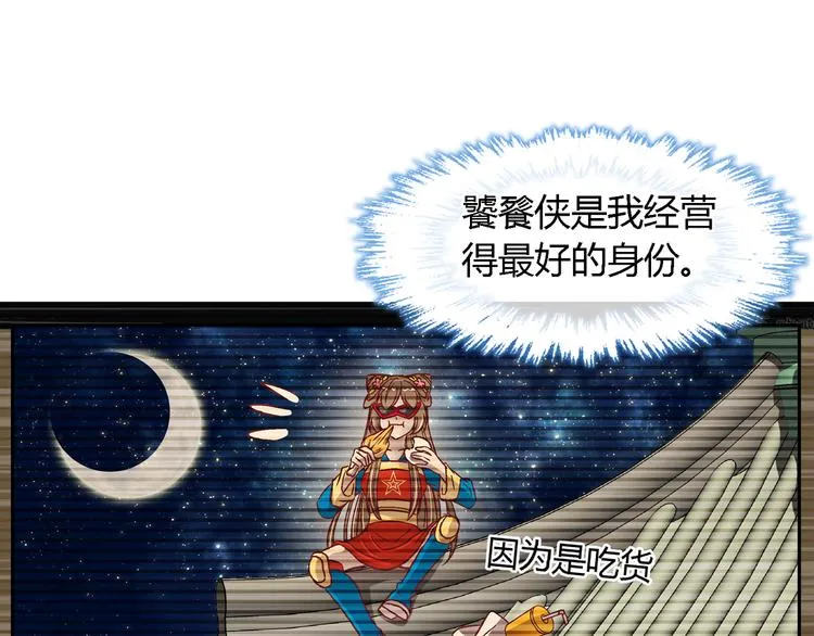 第十一话 第26页