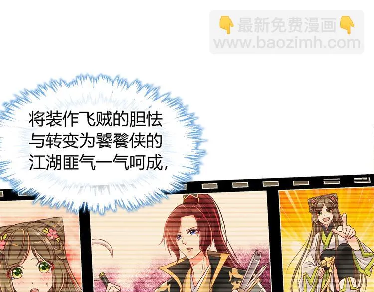 第十一话 第28页