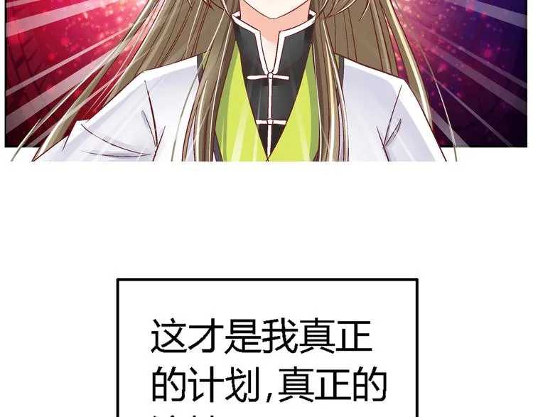 第十一话 第31页
