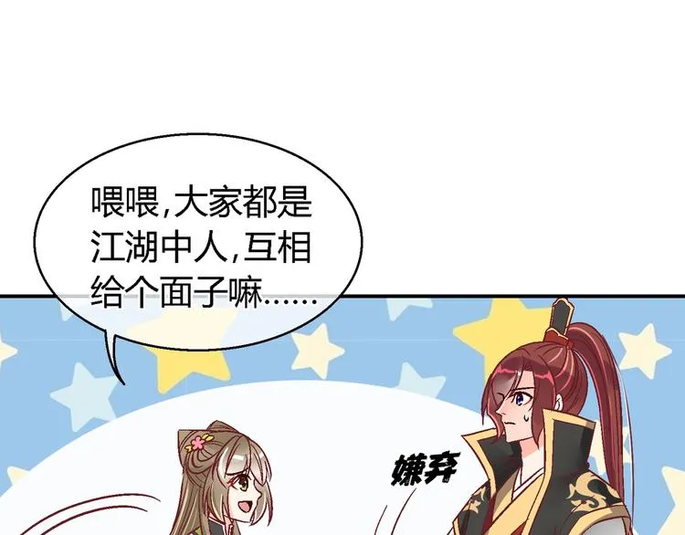 第十二话 第1页