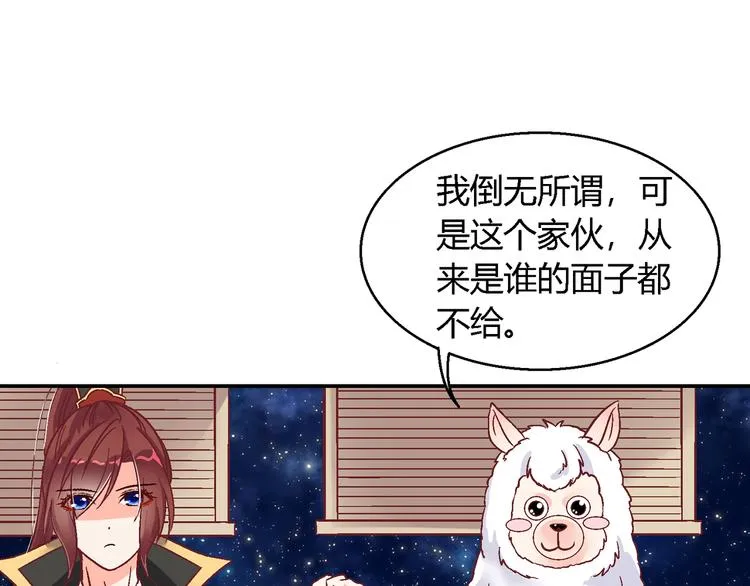 第十二话 第3页